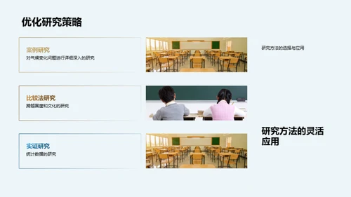 探索法学研究路径