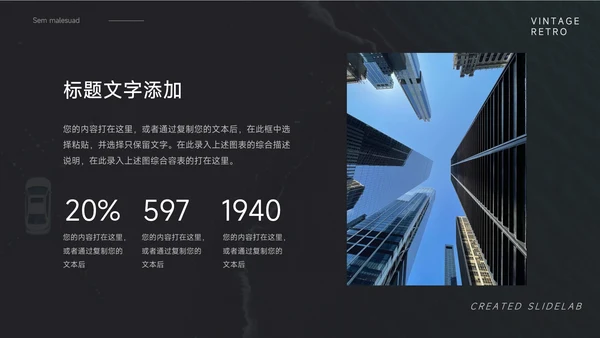 纯黑极简企业市场计划书PPT模板