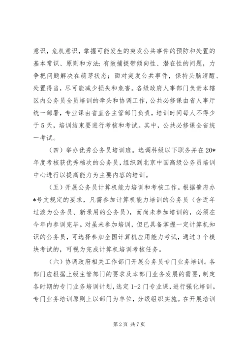 人才培训教育工作计划.docx