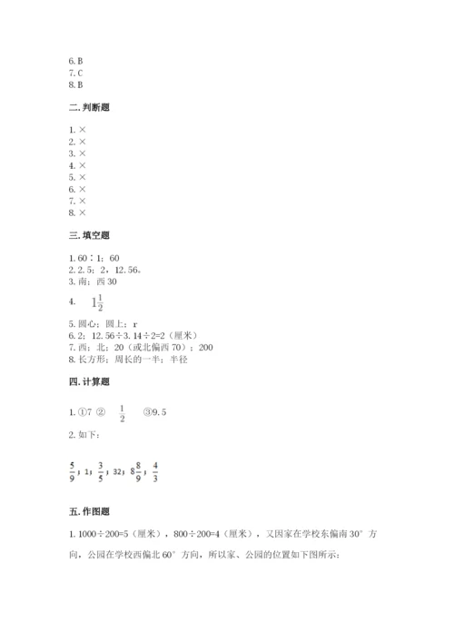小学数学六年级上册期末卷附参考答案【突破训练】.docx