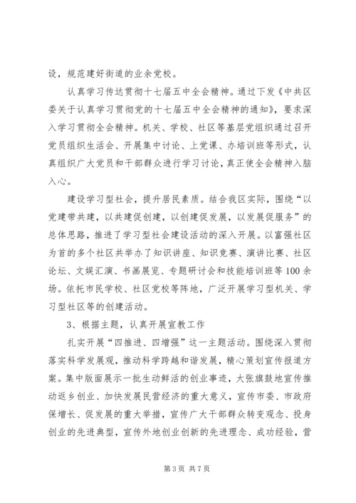 外宣办主任工作报告.docx