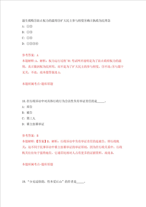 贵州盘州市妇幼保健院自主招考聘用40名卫生专业技术人员强化卷第6次