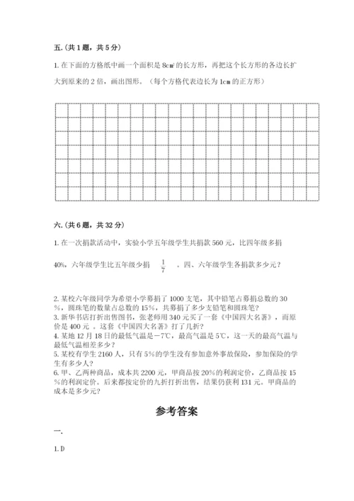 青岛版六年级数学下册期末测试题（精华版）.docx