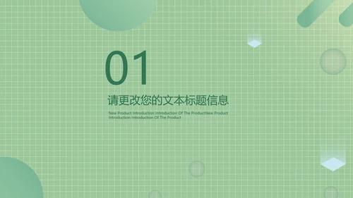 绿色商务风总结汇报PPT模板