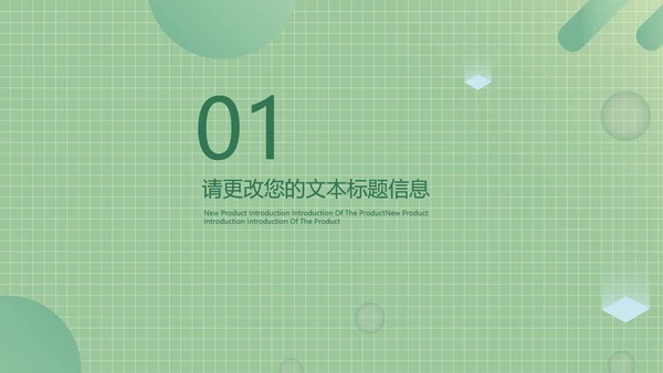 绿色商务风总结汇报PPT模板
