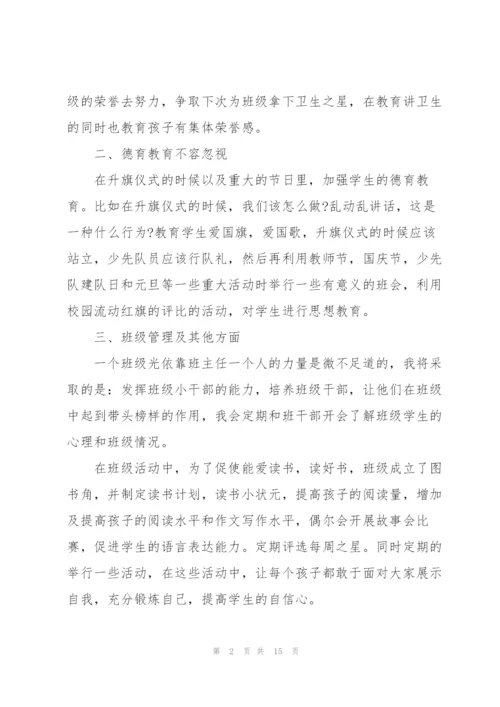 三年级班主任教学工作计划.docx