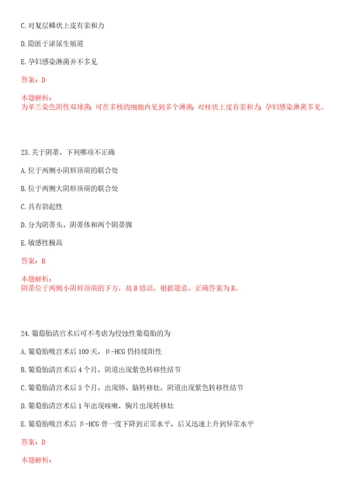 2022年06月江西省荣军医院公开招聘工作人员上岸参考题库答案详解