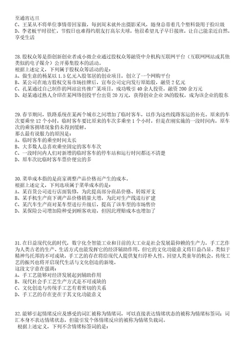 江西丰城市消防救援大队招考聘用21名专职消防员笔试题库含答案解析