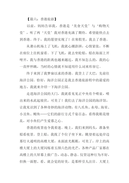 香港旅游作文.docx
