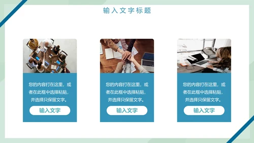 工作总结计划PPT模板