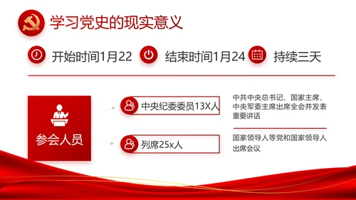 红色简约大气党建党支部工作总结PPT