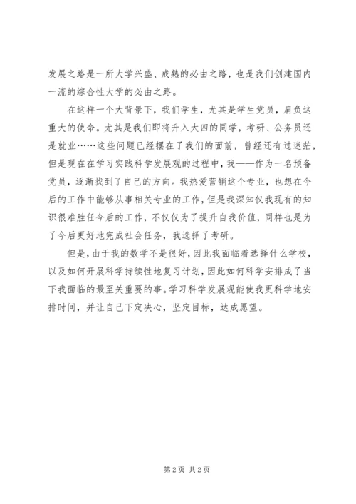 坚定信心心得体会范文.docx