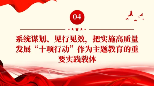 简约凝心铸魂强根基聚力提质添动力主题教育党课课件PPT党建