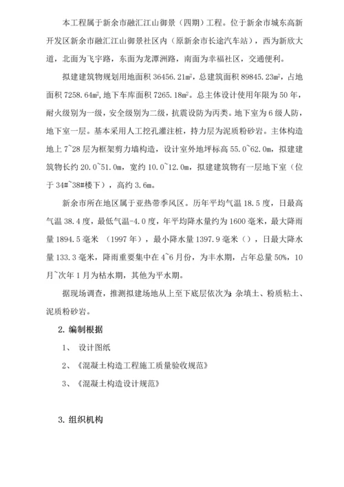 混凝土结构质量缺陷修补专题方案.docx