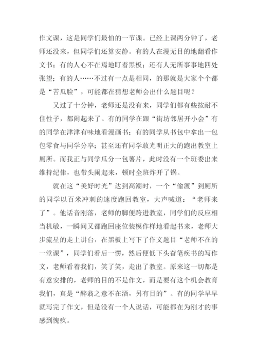 以考场为话题的作文.docx