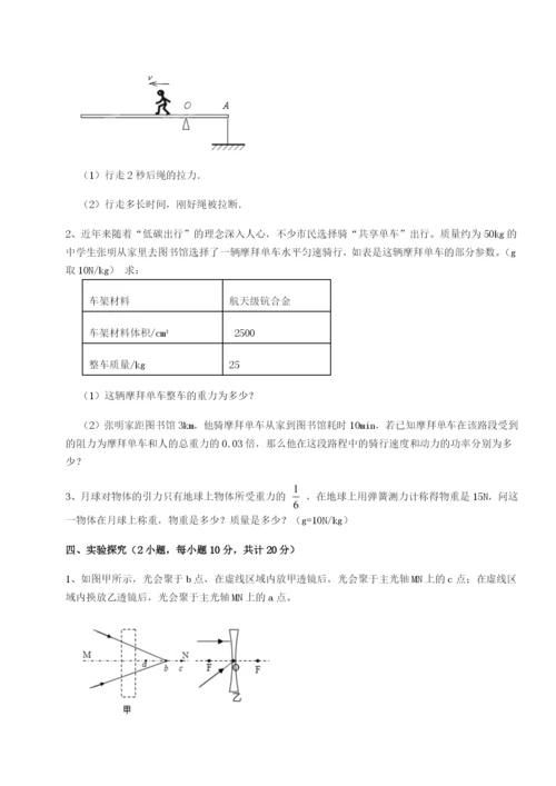 滚动提升练习湖南邵阳市武冈二中物理八年级下册期末考试综合练习试题（含答案及解析）.docx