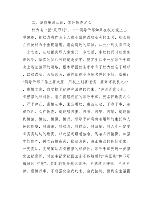 新提任干部任职前谈话内容范文(通用9篇).docx