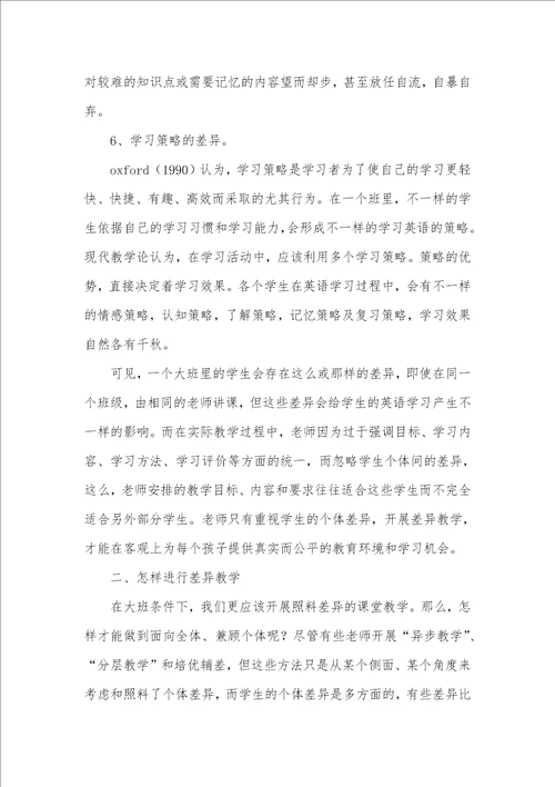 2021年项目组学习小结两篇