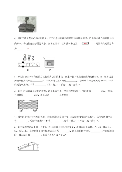 第四次月考滚动检测卷-乌龙木齐第四中学物理八年级下册期末考试章节测试试题（详解）.docx