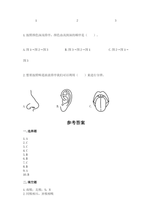 教科版二年级下册科学期末测试卷含答案【轻巧夺冠】.docx