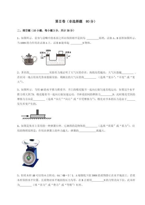 基础强化河北石家庄市第二十三中物理八年级下册期末考试专题攻克试题（含解析）.docx