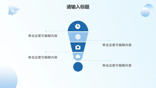 蓝色简约商务述职汇报PPT模板