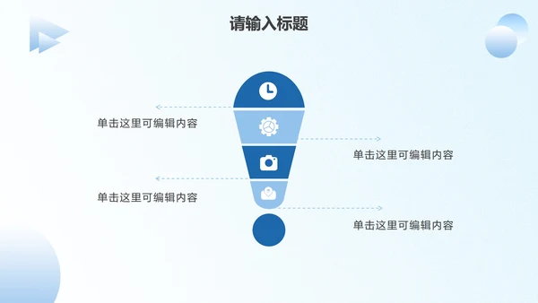 蓝色简约商务述职汇报PPT模板