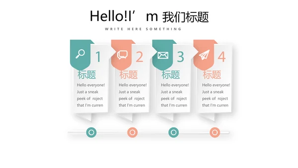 质感小清新公司产品介绍宣传通用PPT动态模板