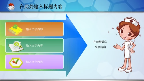 医院急救120医生护士医疗卫生动态PPT