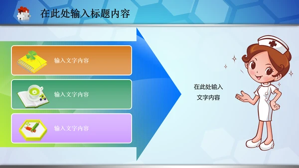 医院急救120医生护士医疗卫生动态PPT
