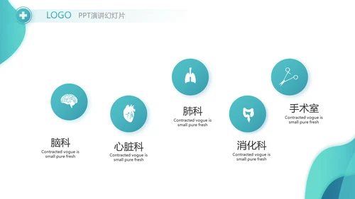 蓝色医疗医药年年终总结动态PPT