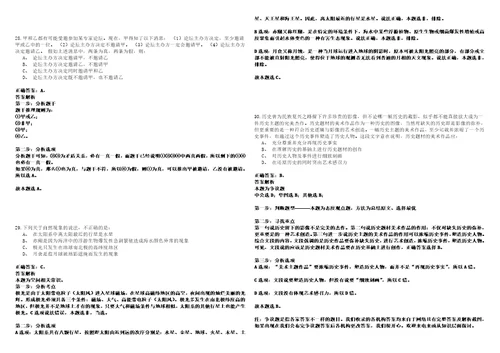 2023年03月陕西西北工业大学生态环境学院非事业编制聘用人员招考聘用笔试题库含答案解析