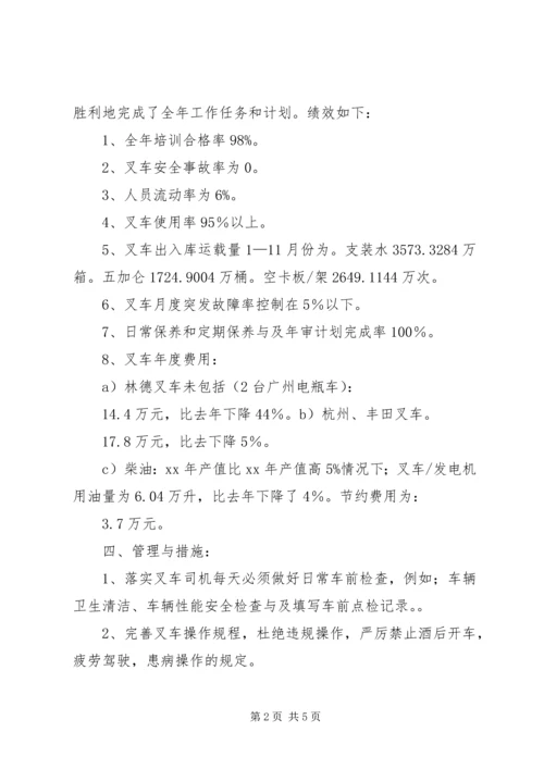 仓储部某年工作总结和某年工作计划.docx