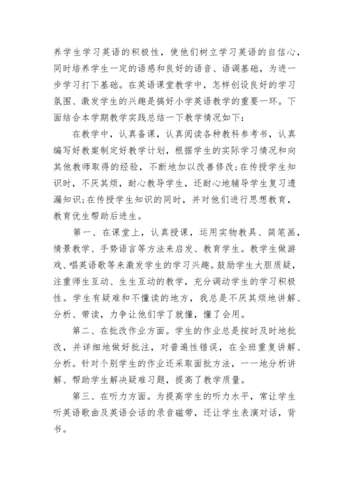 最新小学三年级教师教学工作总结(九篇).docx