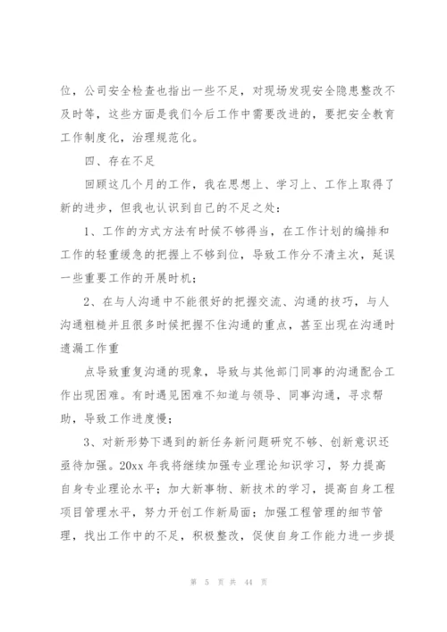 【精】个人年终工作总结.docx