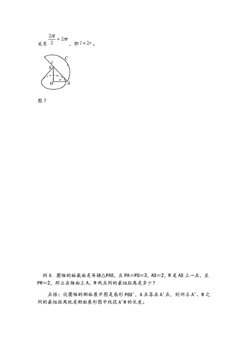 扇形面积公式