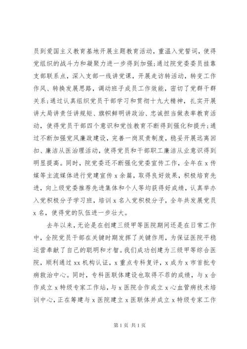 在“七一”表彰大会上的讲话.docx