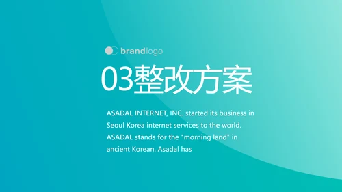 蓝色医疗手术室课件动态PPT