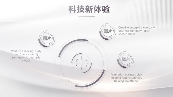路演项目商业计划书商务动态PPT模板