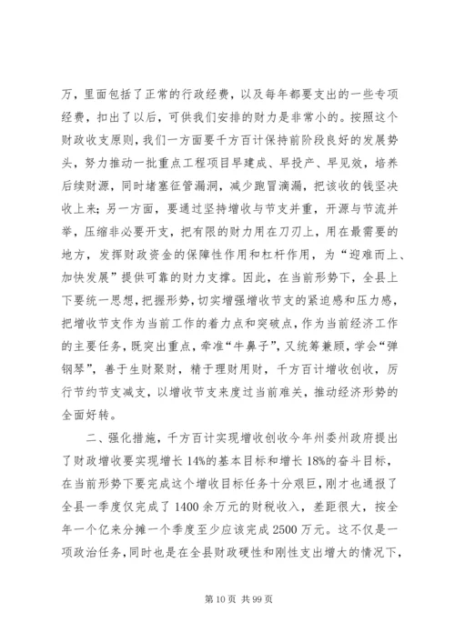 县长在全县工业经济运行调度会上的讲话.docx