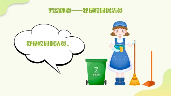 简约渐变大学生劳动教育传承劳动美德弘扬奉献精神PPT模板
