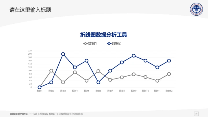 广东外语外贸大学课题学术汇报毕业论文答辩通用PPT模板
