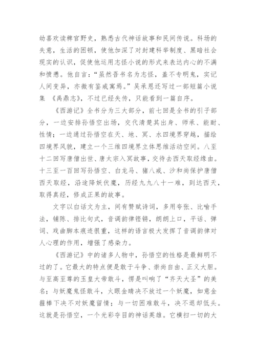 读书报告.docx