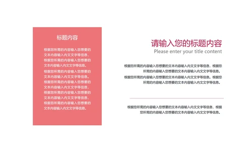 红色渐变水彩风流体总结汇报PPT模板