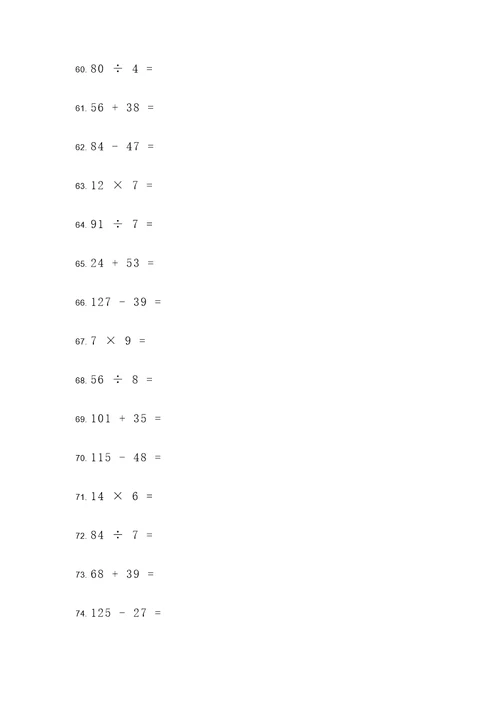 小学十道数学计算题