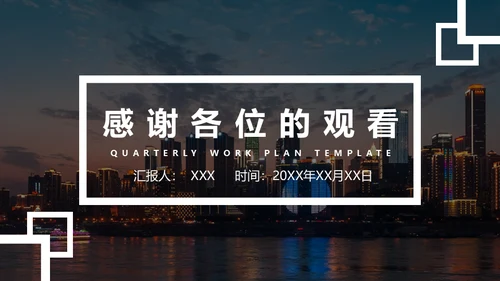 欧美风年度总结汇报通用PPT模板