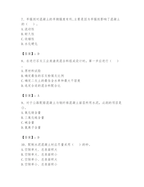 2024年试验检测师之道路工程题库及答案【各地真题】.docx