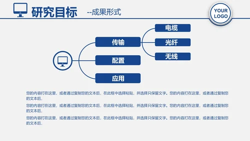 计算机毕业答辩PPT模板