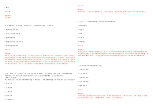 2023年湖南省永州市江华县沱江镇赤卫村“乡村振兴全科医生招聘参考题库含答案解析