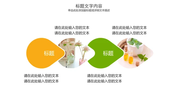 精美时尚美容养生精油动态PPT模板